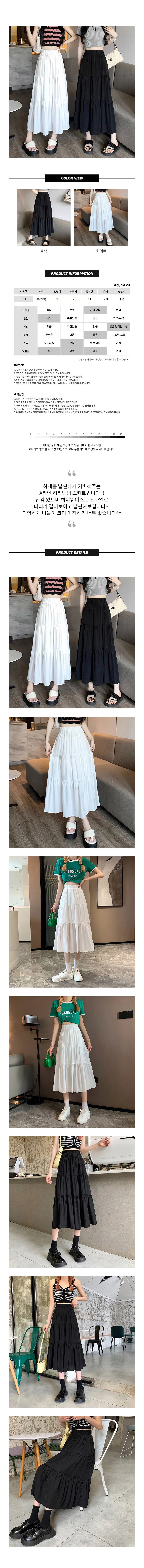 플레어 밴딩스커트 캉캉스타일 봄 여름 여성용 상세1