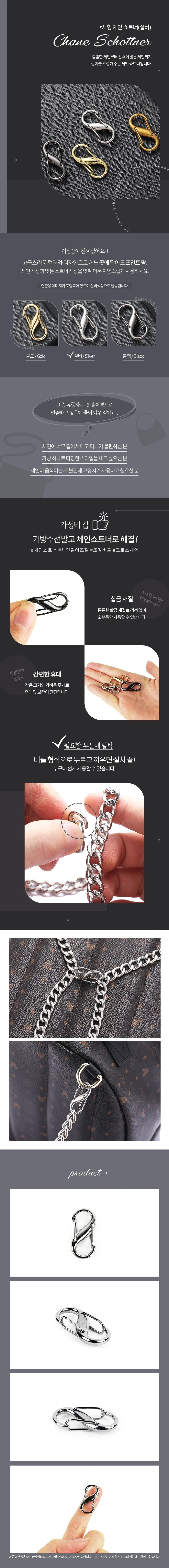 자전거 체인 쇼트너 체인줄임 공구 1p 실버 상세1