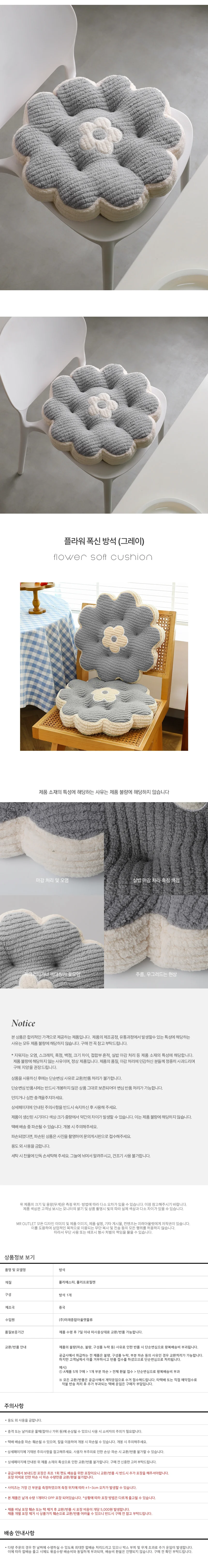 꽃모양 그레이 플라워 방석 폭신한 쿠션 상세3
