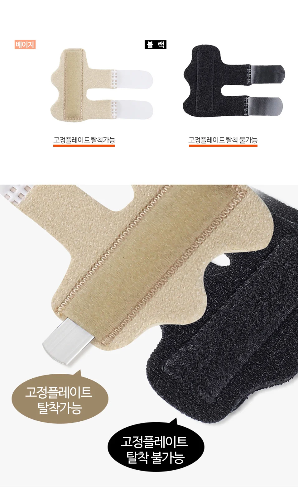OC1070 힘차지 손가락 마디 깁스 아대 고정 보호대1P 상세5