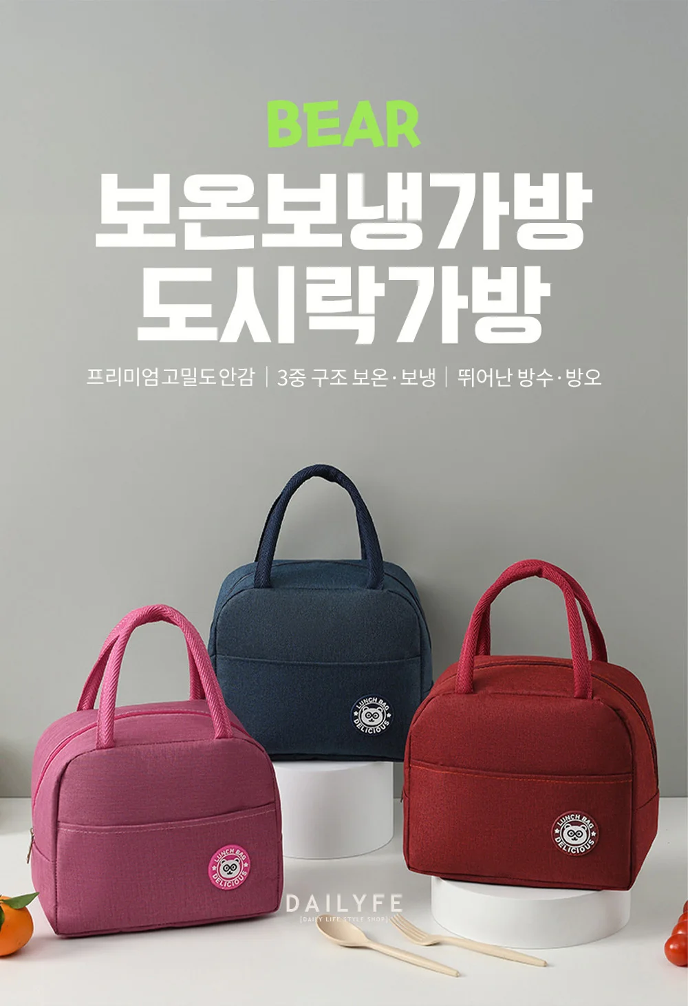BEAR 캐릭터 보온 보냉 피크닉 도시락 가방 백 상세5