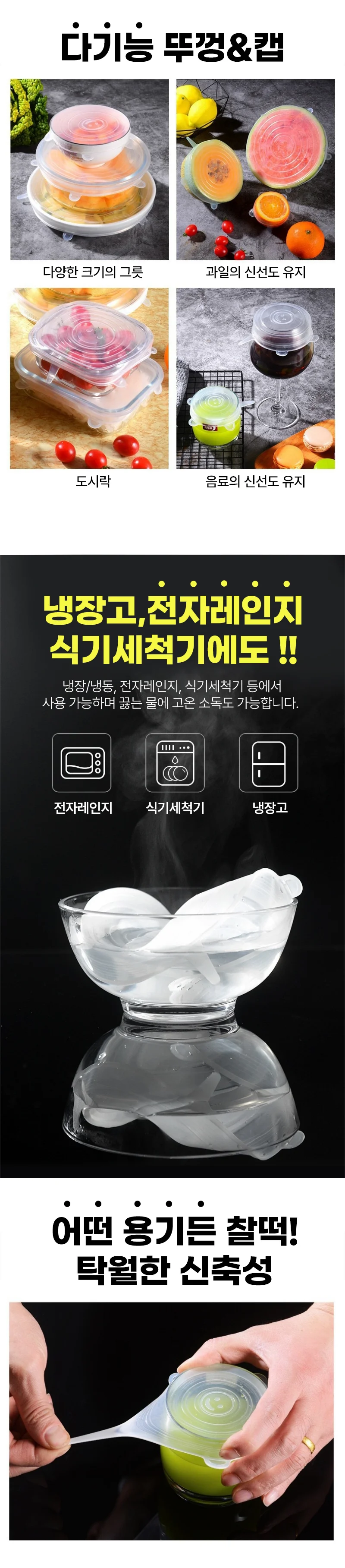 실리콘 뚜껑 랩 덮개 상세2