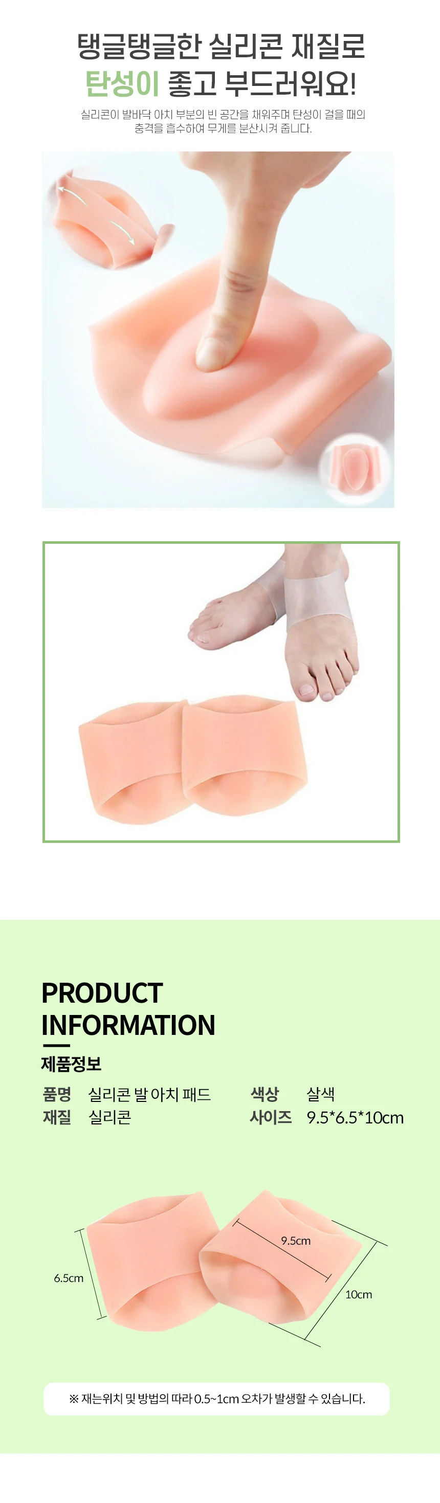 실리콘 발 아치 패드 발교정 스포츠용 발보호패드 2P 상세2