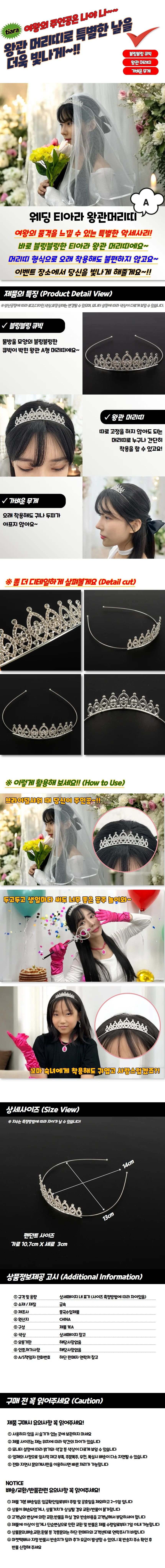 왕관머리띠 A 웨딩왕관 상세5