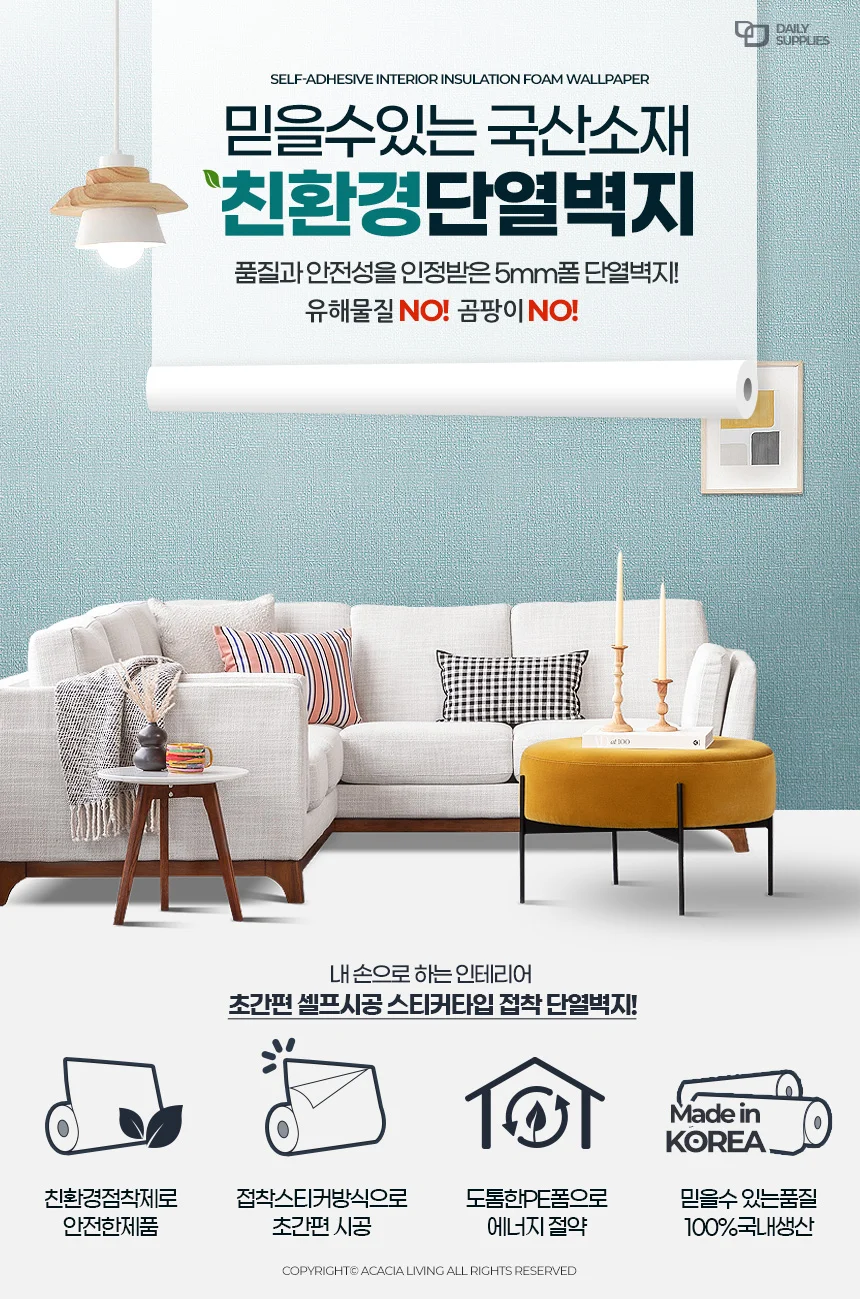 친환경단열벽지 2.5M 베란다 포인트 폼블럭 접착식 보온 곰팡이 상세1