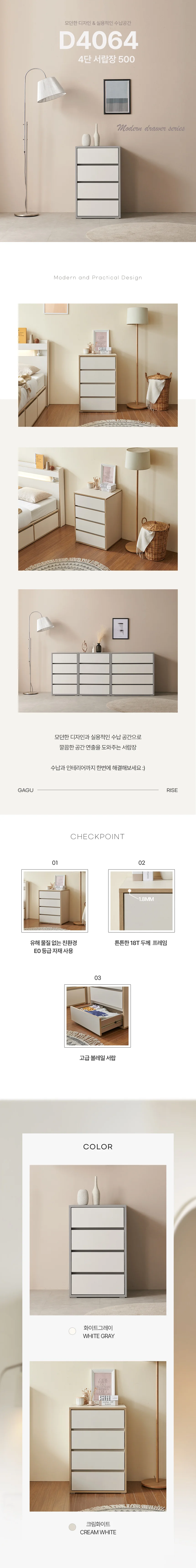 디포랙 4단 서랍장 500 상세4