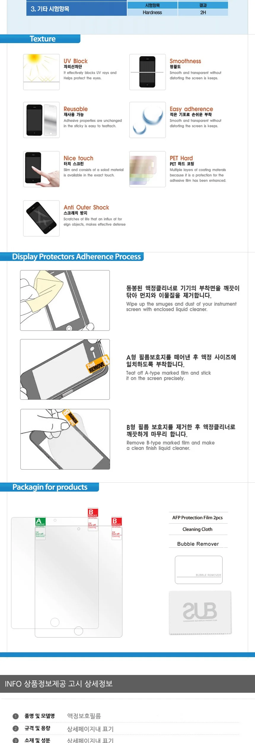 아이패드 에어2 고투명 액정보호필름 2매 상세3