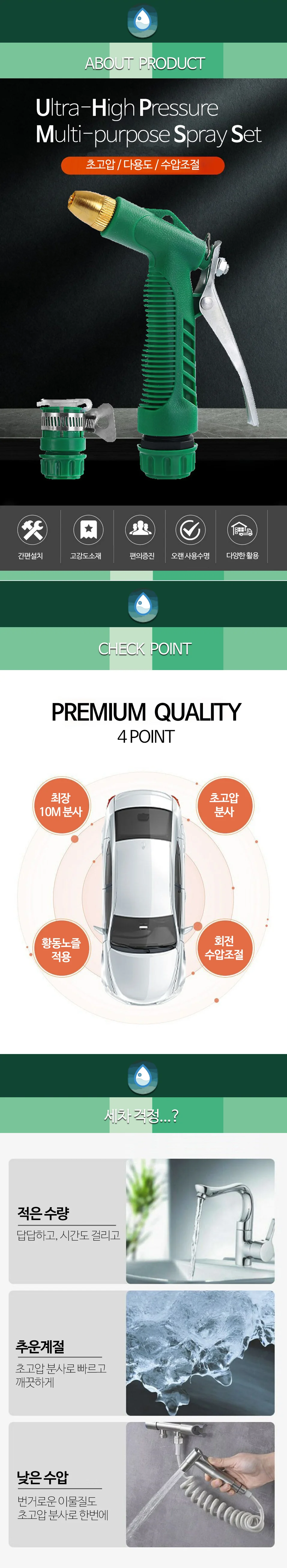OC1082 세차 원예 청소 초고압 분사기 컨넥터 세트 상세4