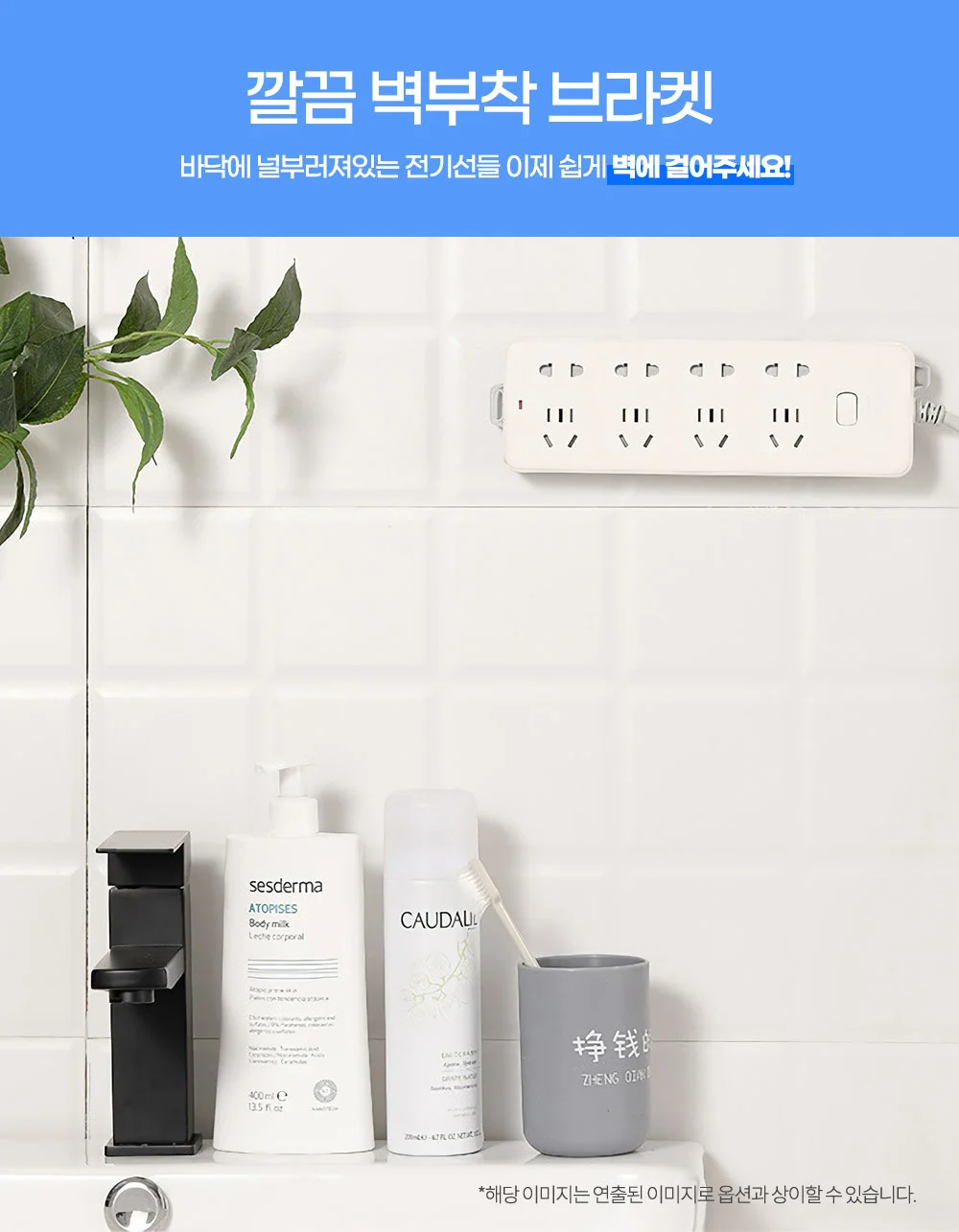 벽 부착 멀티 브라켓 콘센트 고정/화이트 10개 상세3