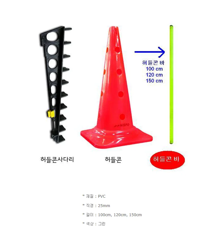 니스포 허들바 학교 축구 허들콘 허들 막대 100cm 상세2