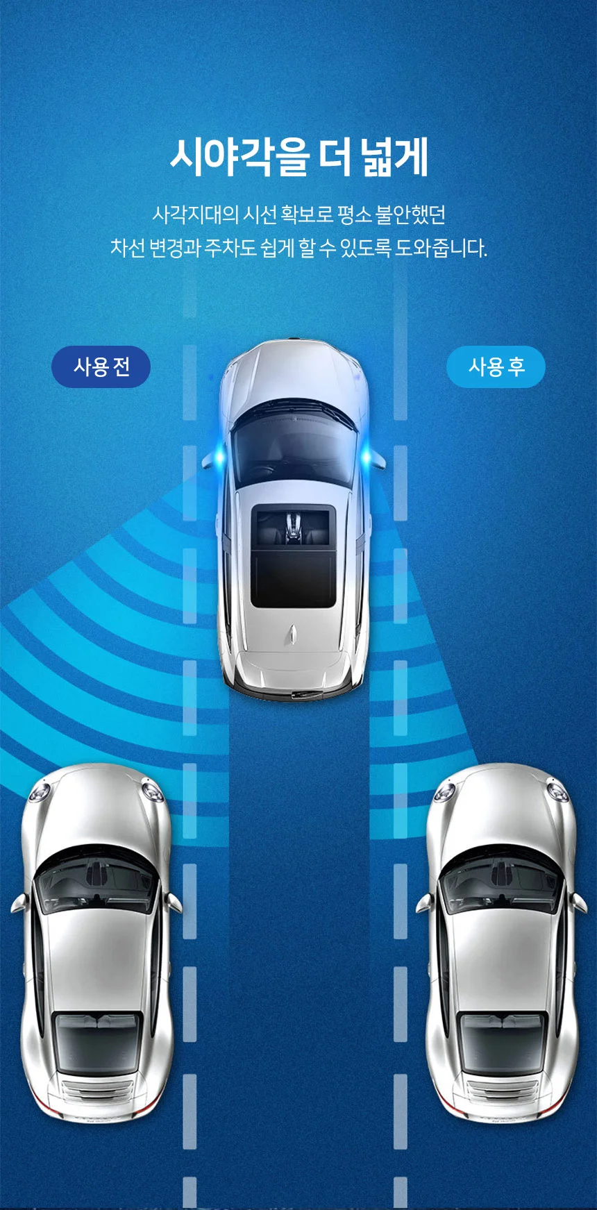 사이드 미러 보조 거울 사각지대 차선변경 주차 9.5cm 상세4