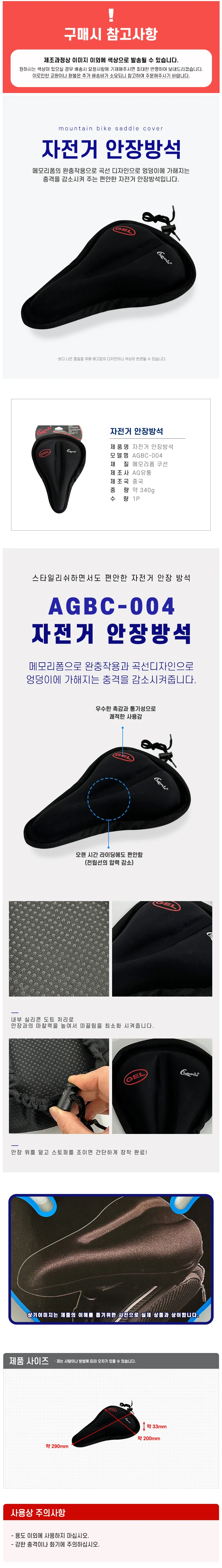 자전거방석 젤커버 싸이클시트 안장보호 004 상세1