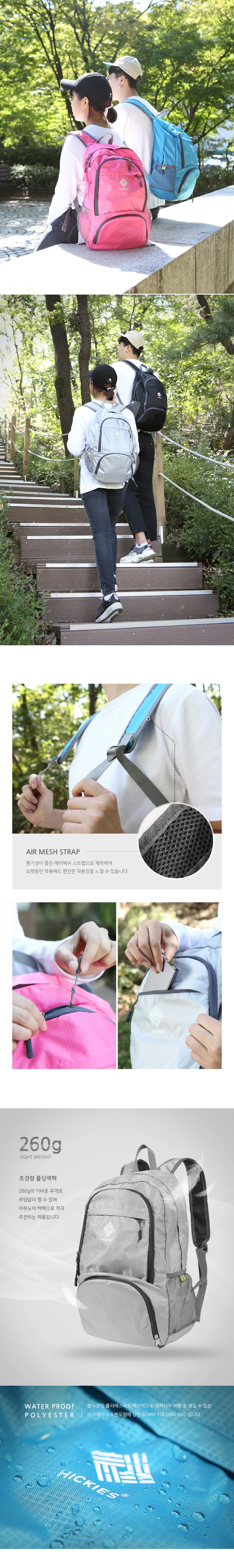 등산캠핑 여행 기내용 초경량 백팩 20L START 폴딩백 상세3