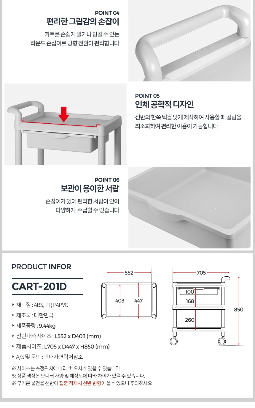 주방 업소용 서빙 운반 식당 웨건 3단 트롤리 카트 상세2
