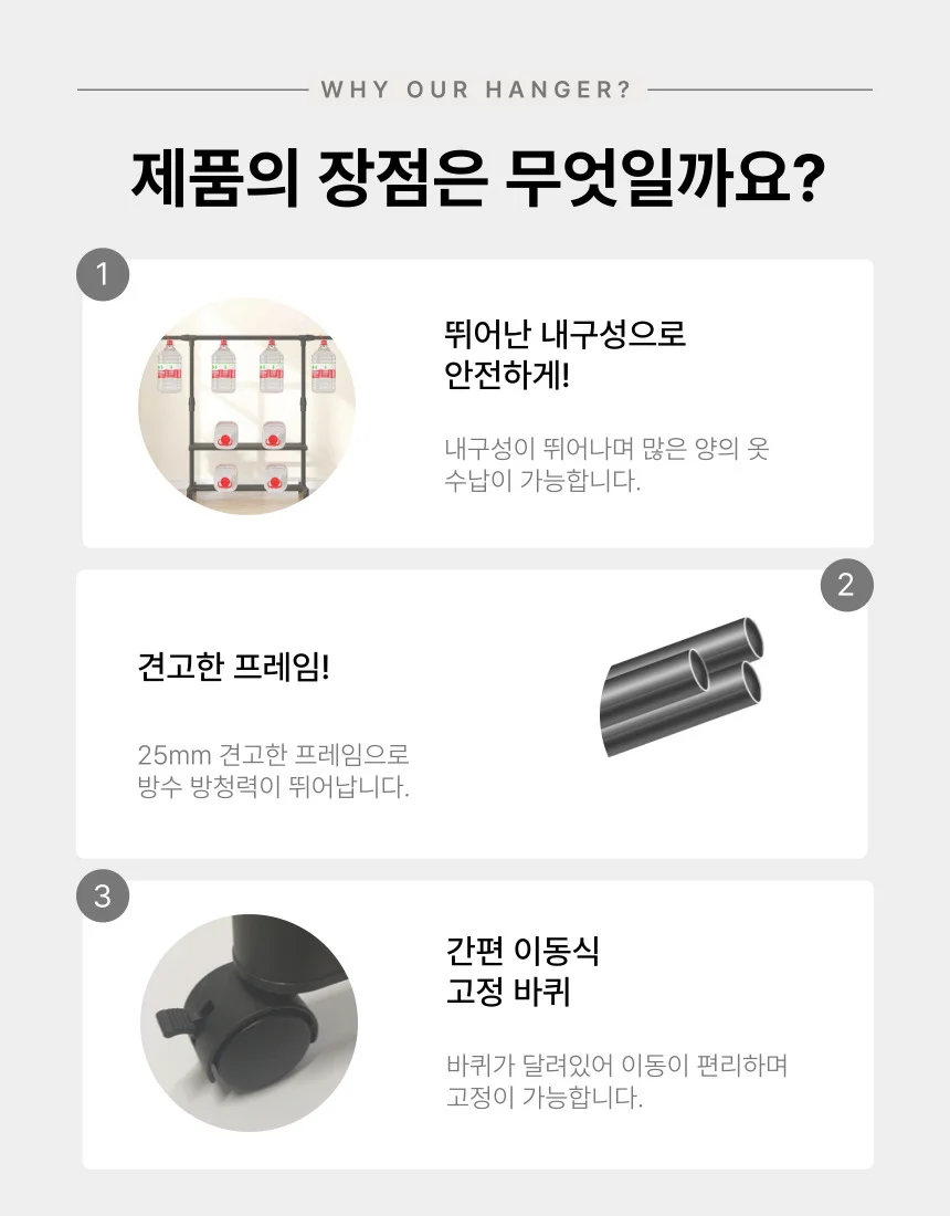 리빙 밸류 길이 조절 튼튼한 이동식 행거 옷걸이 수납 상세5