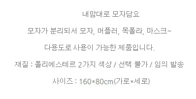 담요 모자담요 내맘대로 상세3