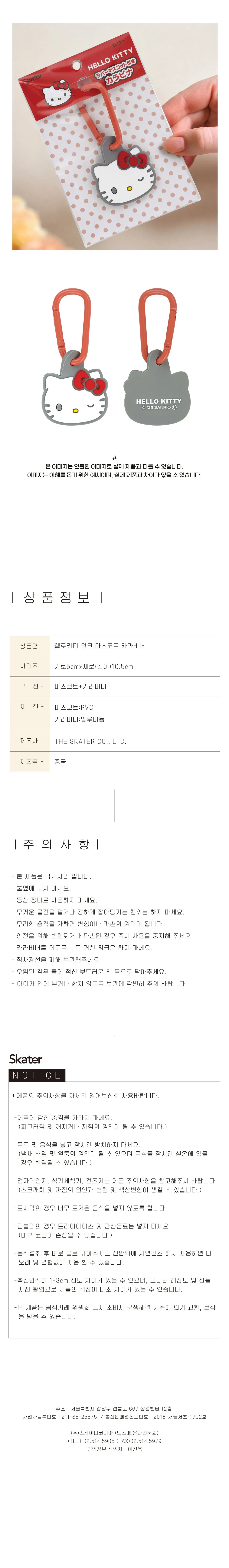 러블리 마스코트 가방 꾸미기 키링 상세2