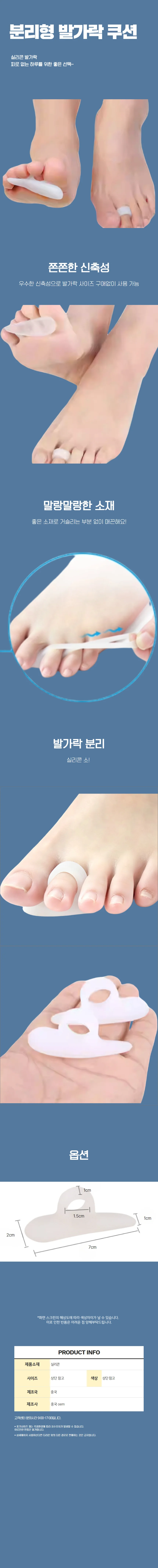간편한 실리콘 발가락 분리기 보호 쿠션 패드 풋케어 상세1