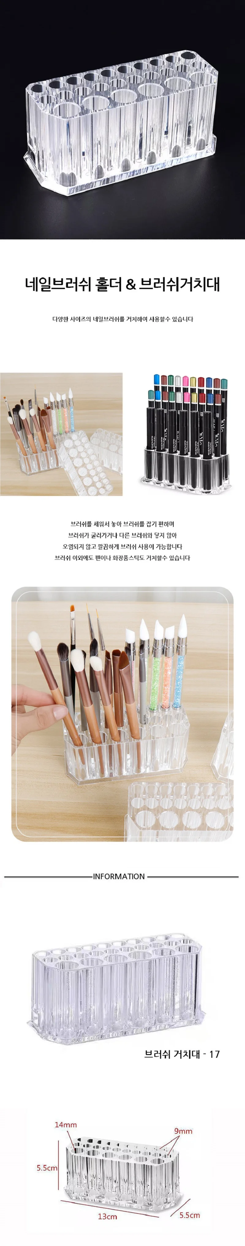네일아트 스탠드 브러쉬거치대 상세1