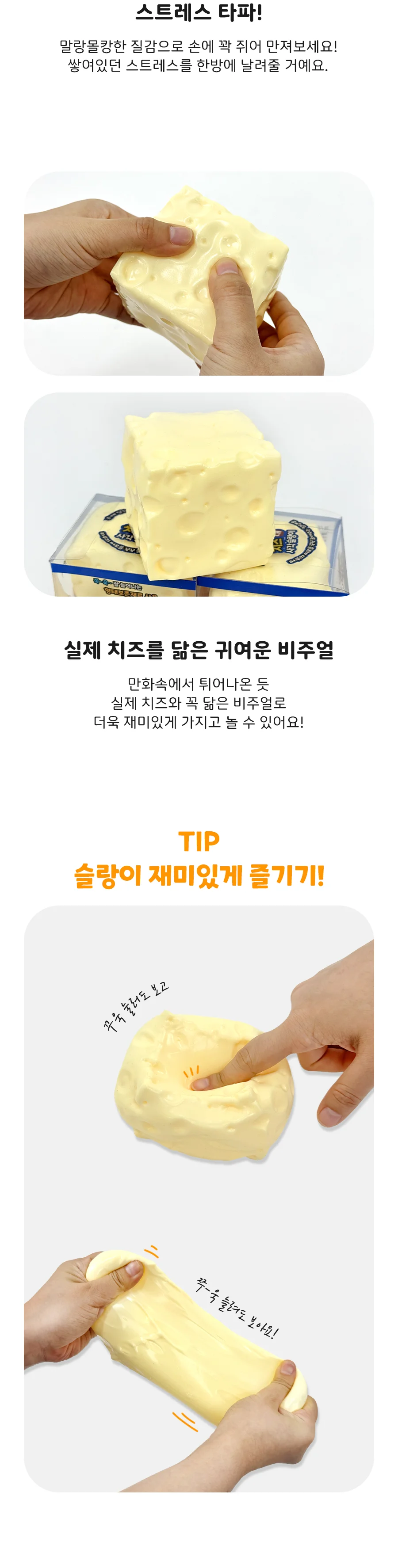 신광 치즈사각 슬랑이 (6개입) 상세5