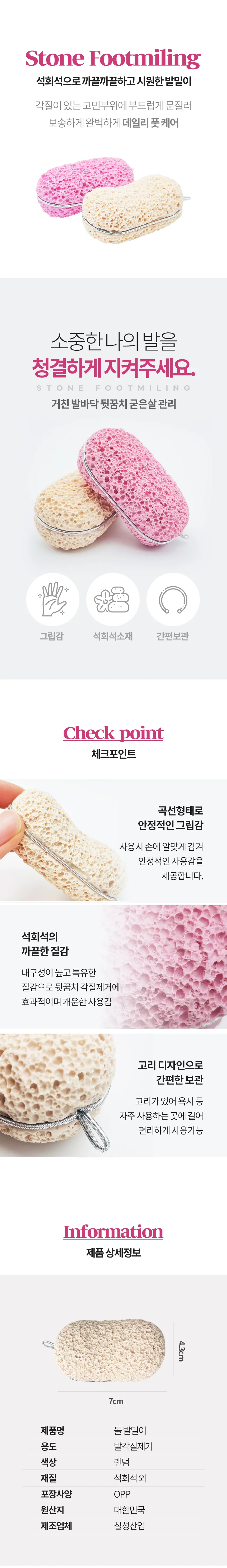 돌 발때밀이 원형 색상랜덤 스크럽 각질 굳은살 제거 상세2
