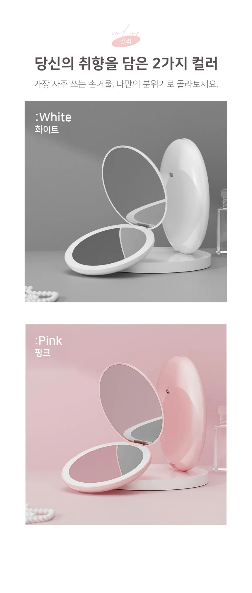 살림단짝 LED 미니 접이식 원형 손거울 상세5
