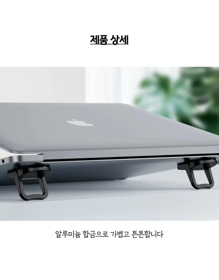부착식 미니 노트북받침대 다리 2개입 상세4