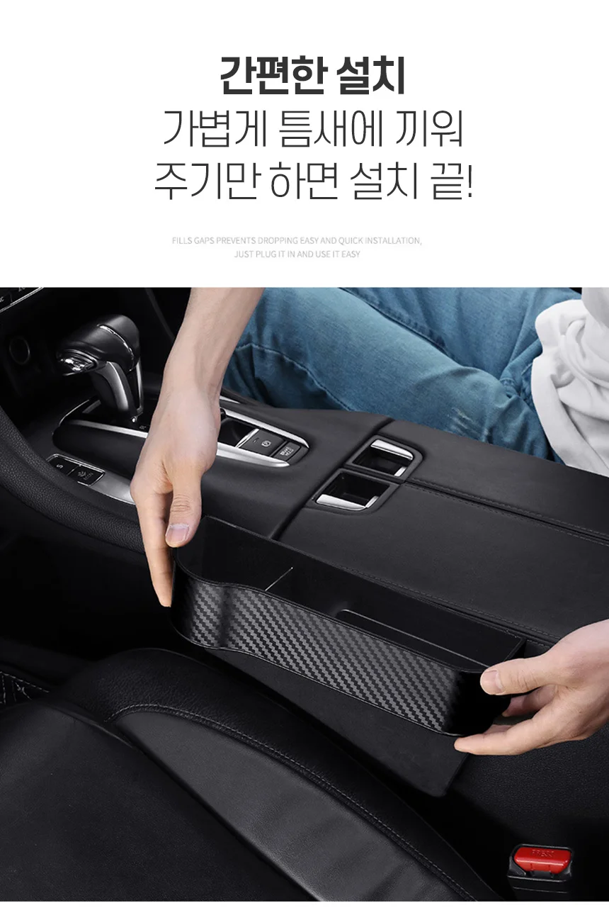 차량용 사이드포켓 컵홀더 자동차 수납함 틈새 수납 상세5