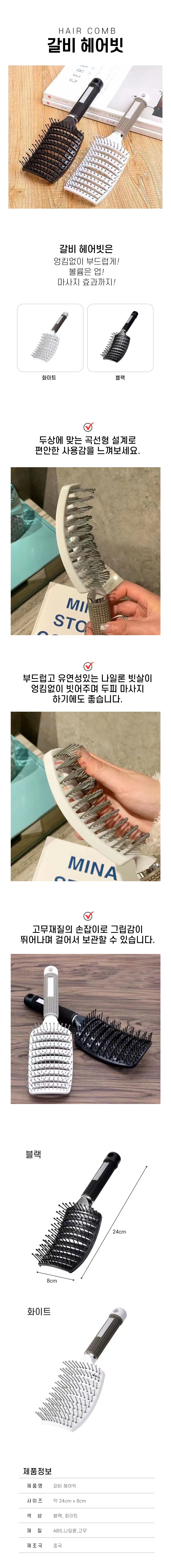 마사지효과 갈비 헤어빗 곡선형 설계 빗 빗 갈비빗 헤어빗 상세1