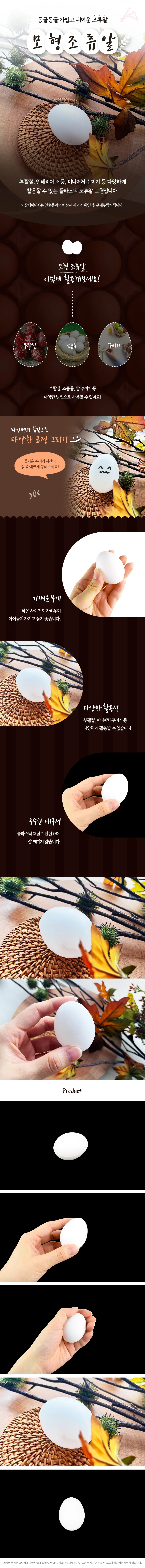 모형 알 부활절소품 부활절만들기 상세1