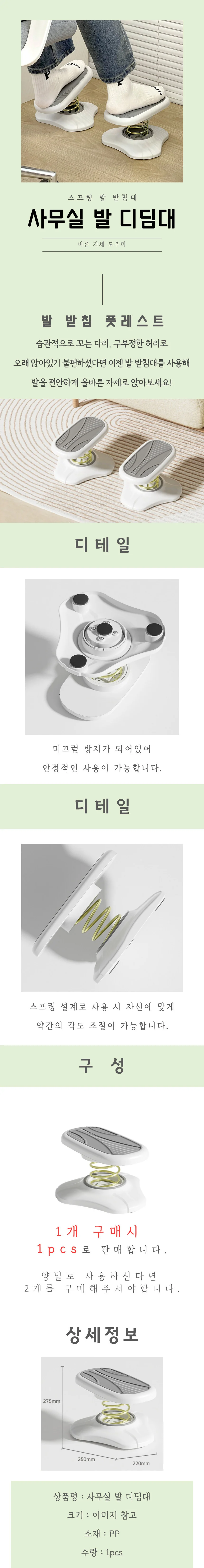 발 디딤대 상세4