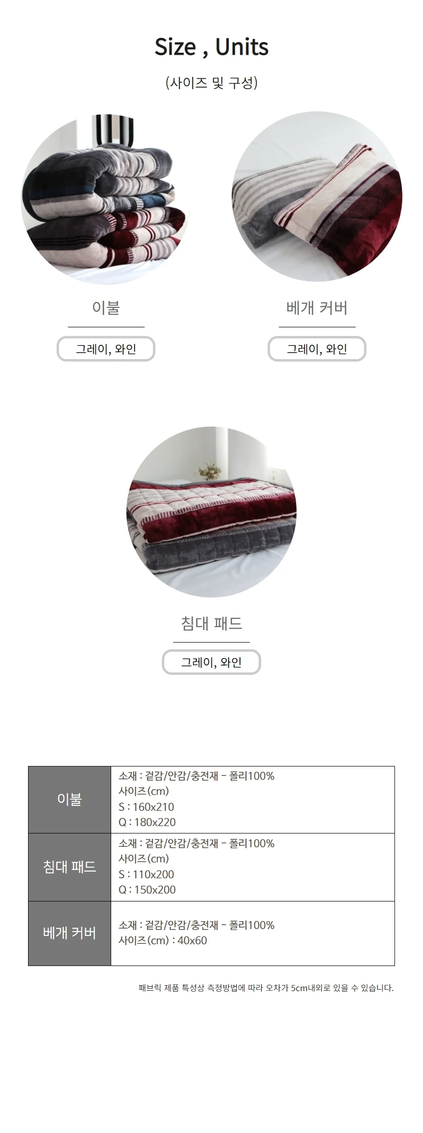 두꺼운 가벼운 밍크 극세사 싱글 이불 매트 패드 세트 상세3