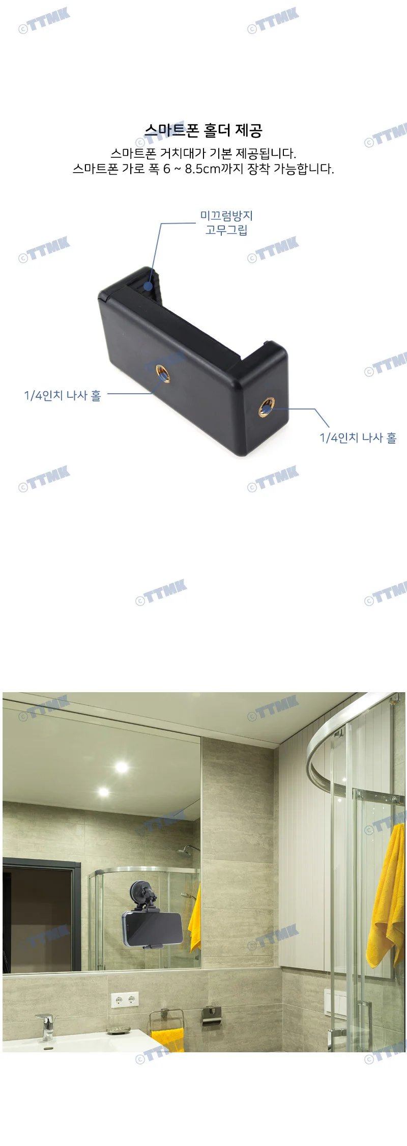 스마트폰 차량 유리 흡착 홀더 거치대 마운트 카메라 상세5