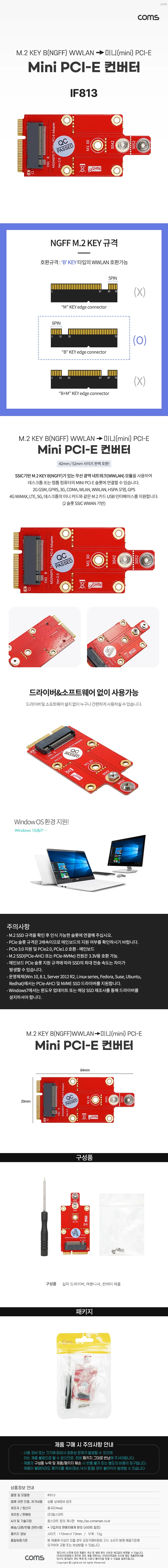 Mini PCI-E 컨버터 변환 카드 PC 노트북 데스크탑 상세1