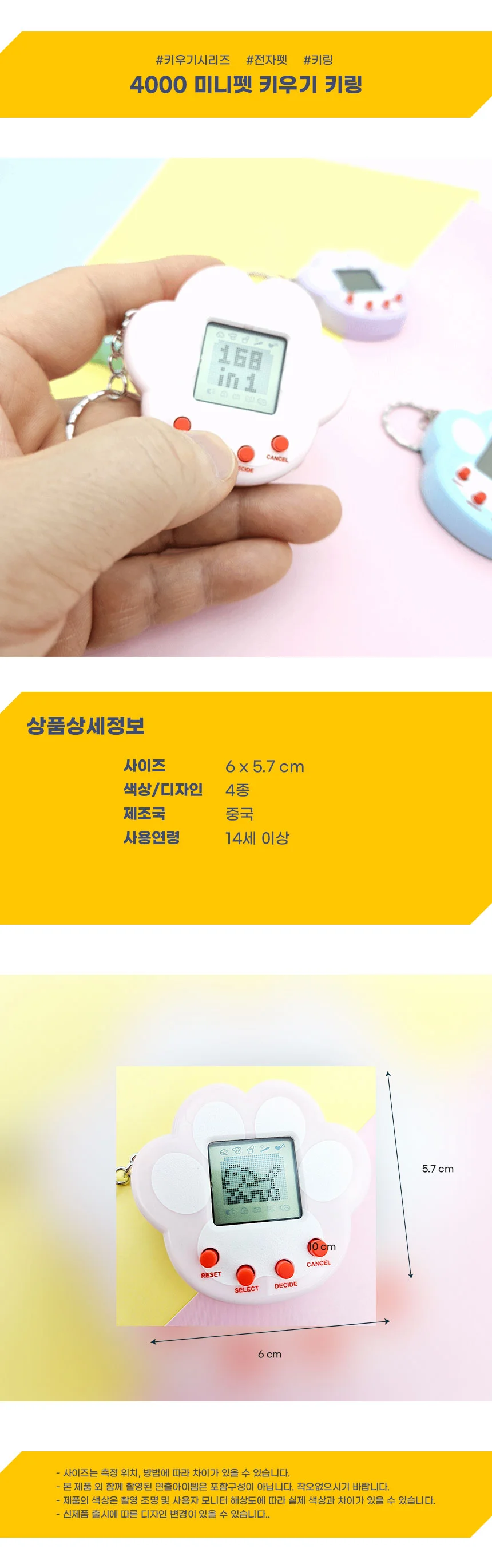 어린이 아동 전자 미니 펫 키우기 키링 키홀더 12개입 상세1