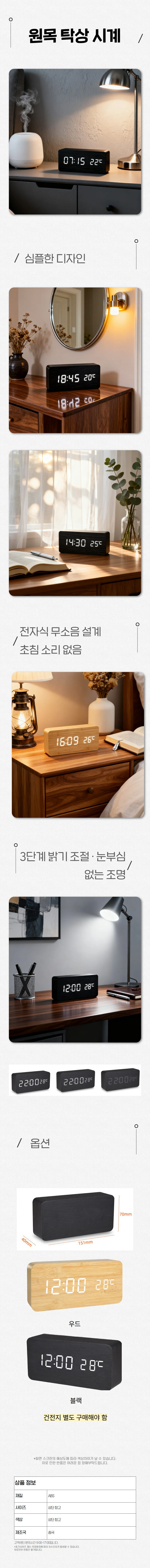 원목 탁상 시계 고급스러운 우드 감성 사무실 데스크 상세1