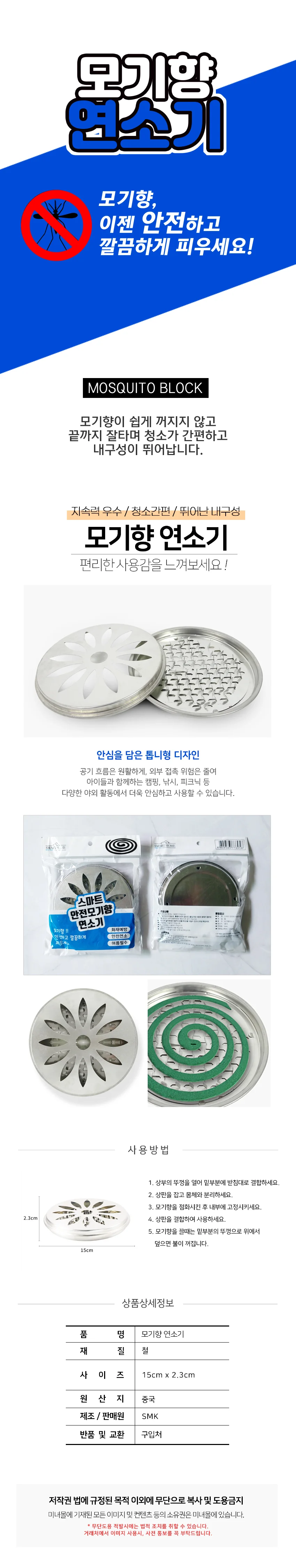 모기향(10개입)x5개 연소기 안전케이스 1개 세트 상세3