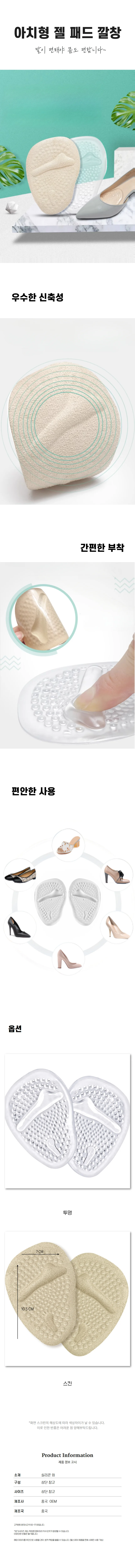 실리콘 투명 아치 패드 하이힐 발관리 풋케어 발보호 상세1