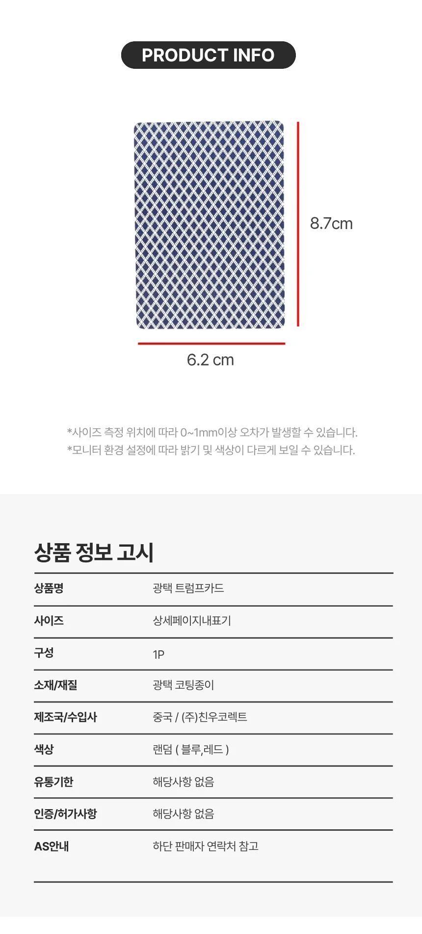 트럼프카드 광택 코팅 플레잉 카드 홀덤 게임 포커카드 상세2