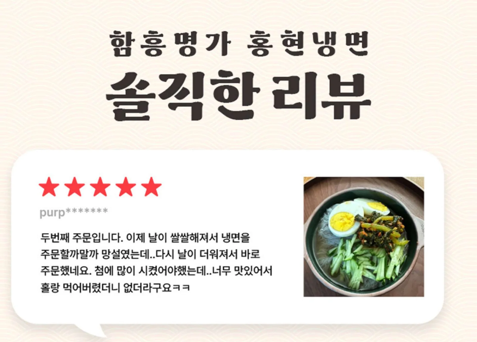 이북 전통 소고기 양지육수 홍현 함흥 물냉면 1000g x 2개 상세9