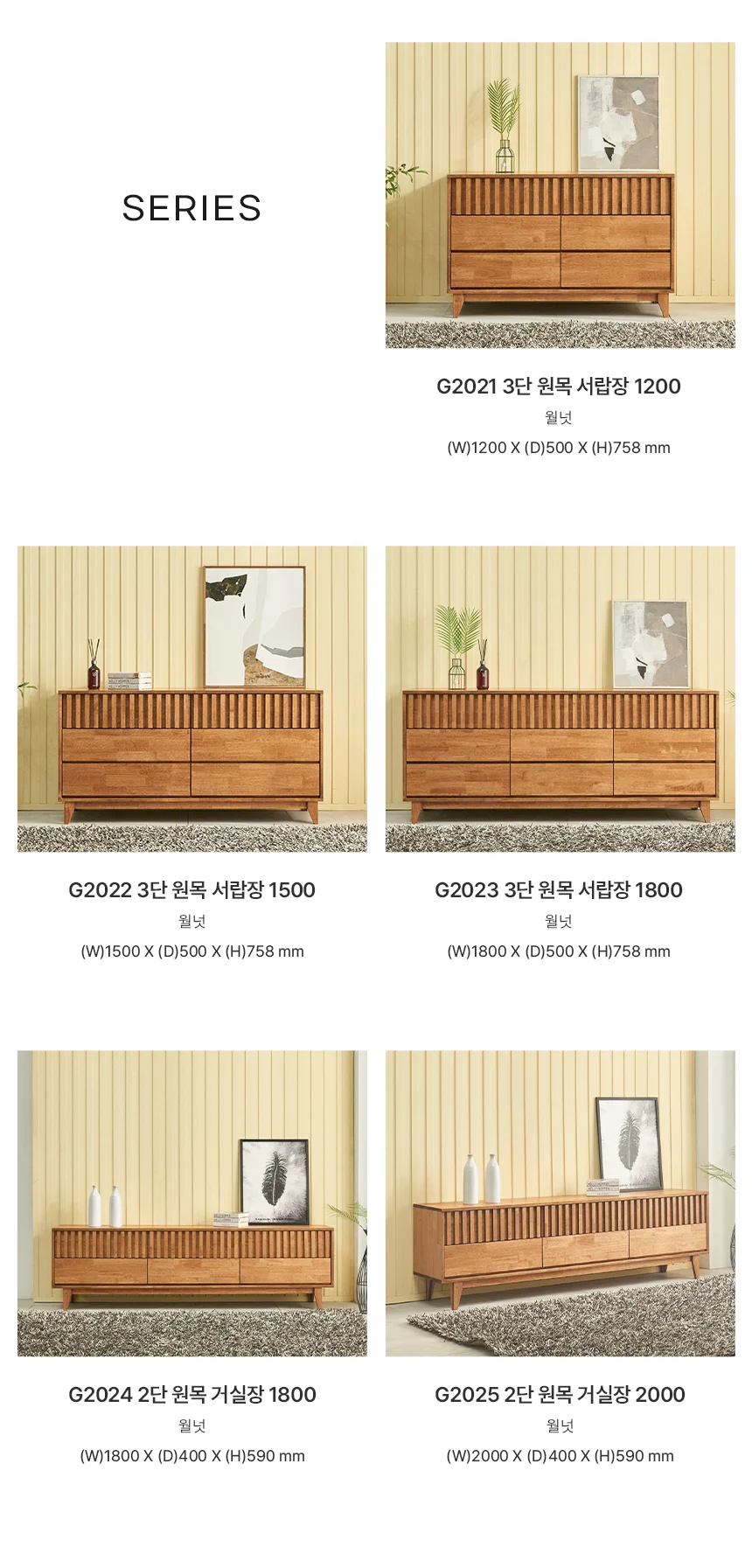 디포랙 2단 원목 거실장 2000 상세5