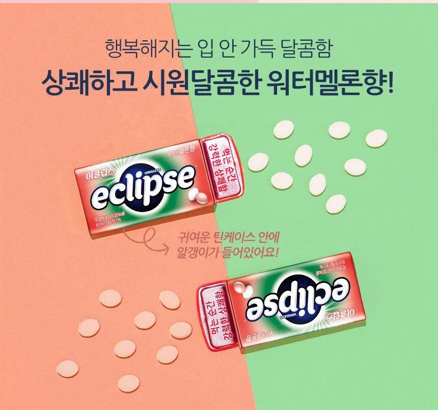 이클립스 워터멜론 30g 운전간식 회사간식 수박맛사탕 상세1