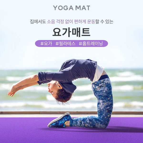 요가매트 180X60 상세2