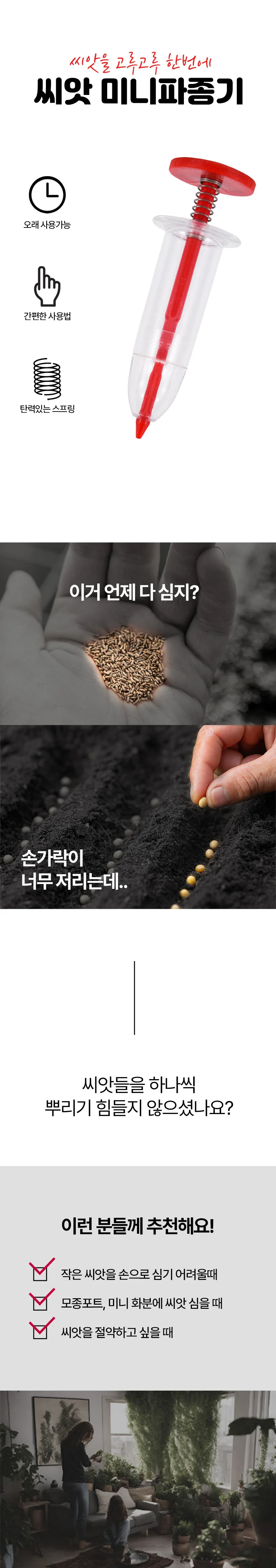 재배 씨앗 뿌리기 소형 모종기 미니 파종기 상세2