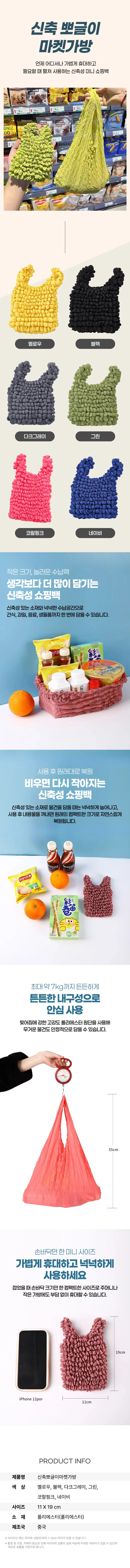 신축뽀글이마켓가방 접이식시장가방 장바구니 가방 상세1