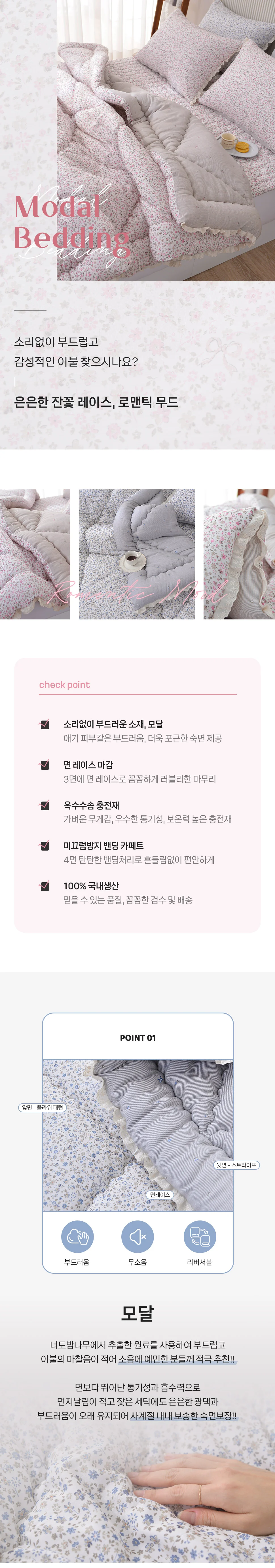 소소한습관 업장용 대량 밴딩카페트 보드레 모달 상세2