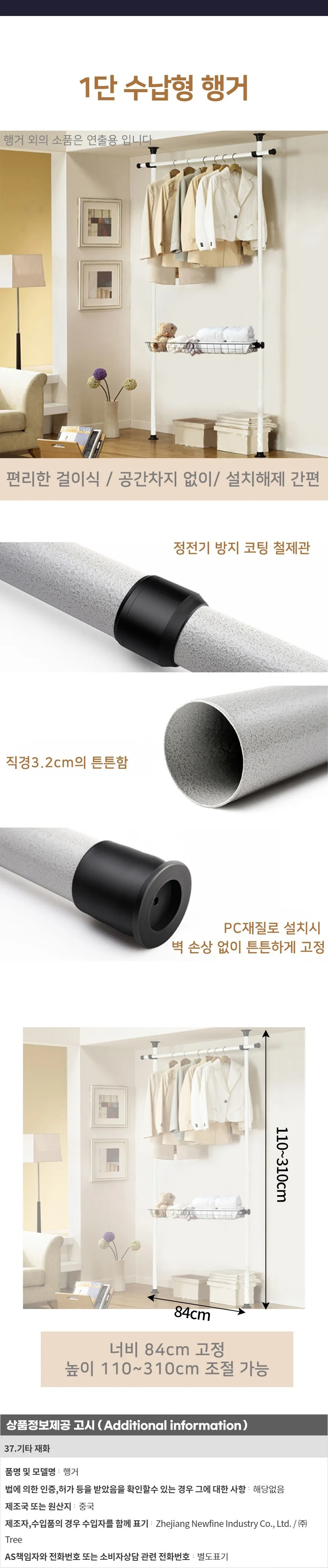 1단 수납형 행거 상세1