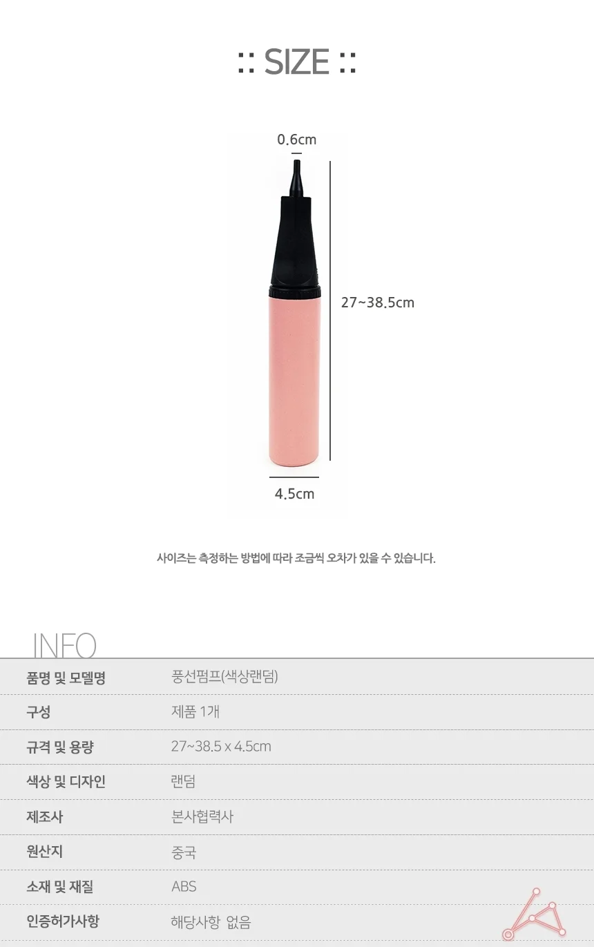 풍선 손펌프 바람넣는기구 공기주입기 생일파티 에어펌프 홈파티 상세5
