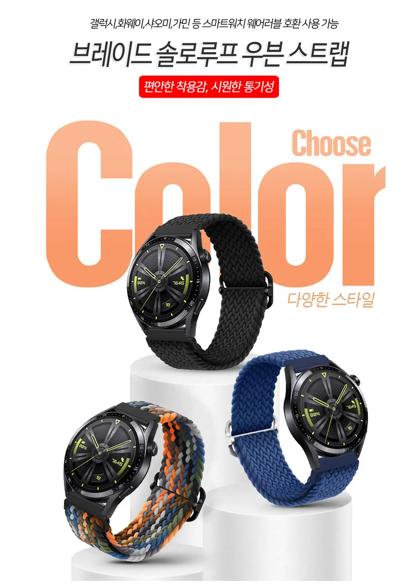갤럭시워치3 41mm 45mm 솔로루프 스트랩 나일론밴드 상세1