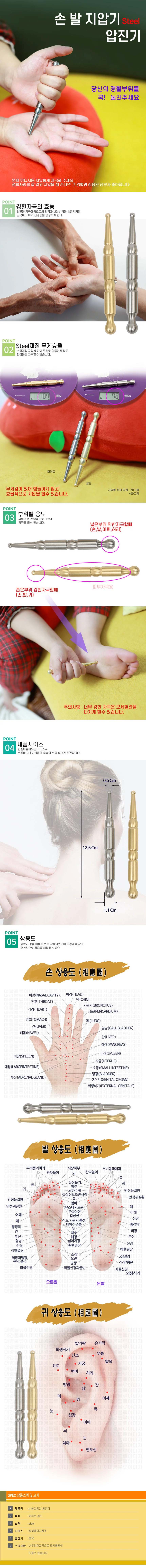 혈액 순환 지압기 마사지 두통 미니 발 수지침 안마 스틸 손 상세1